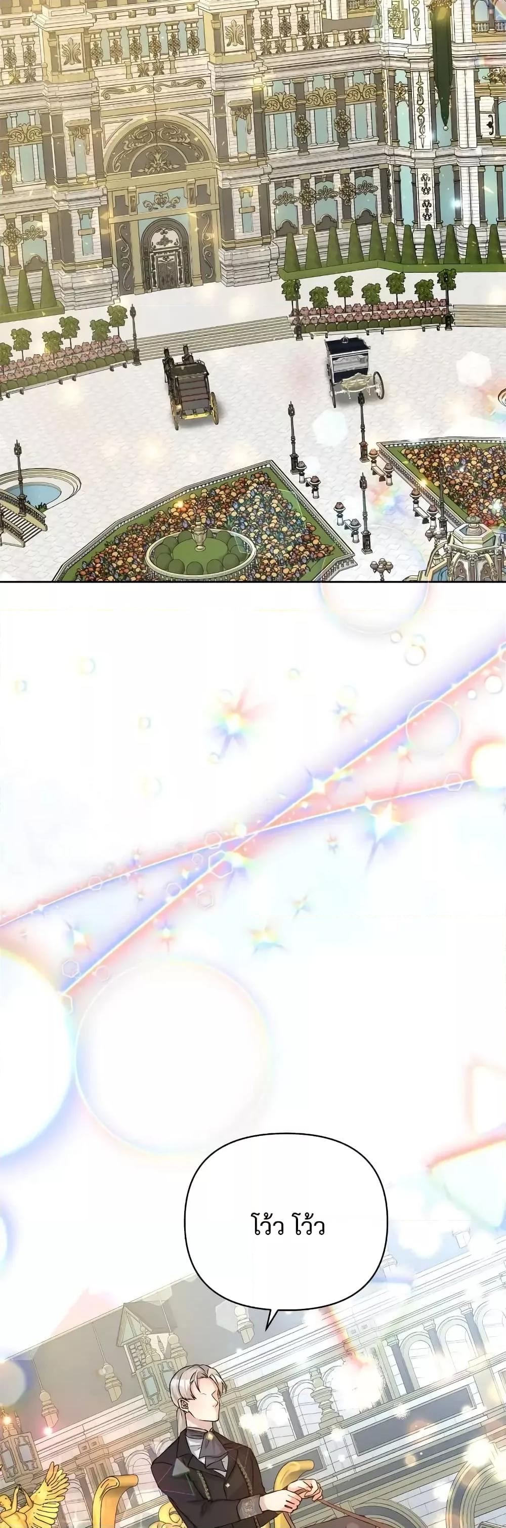 Lady Edita ตอนที่ 23 (4)